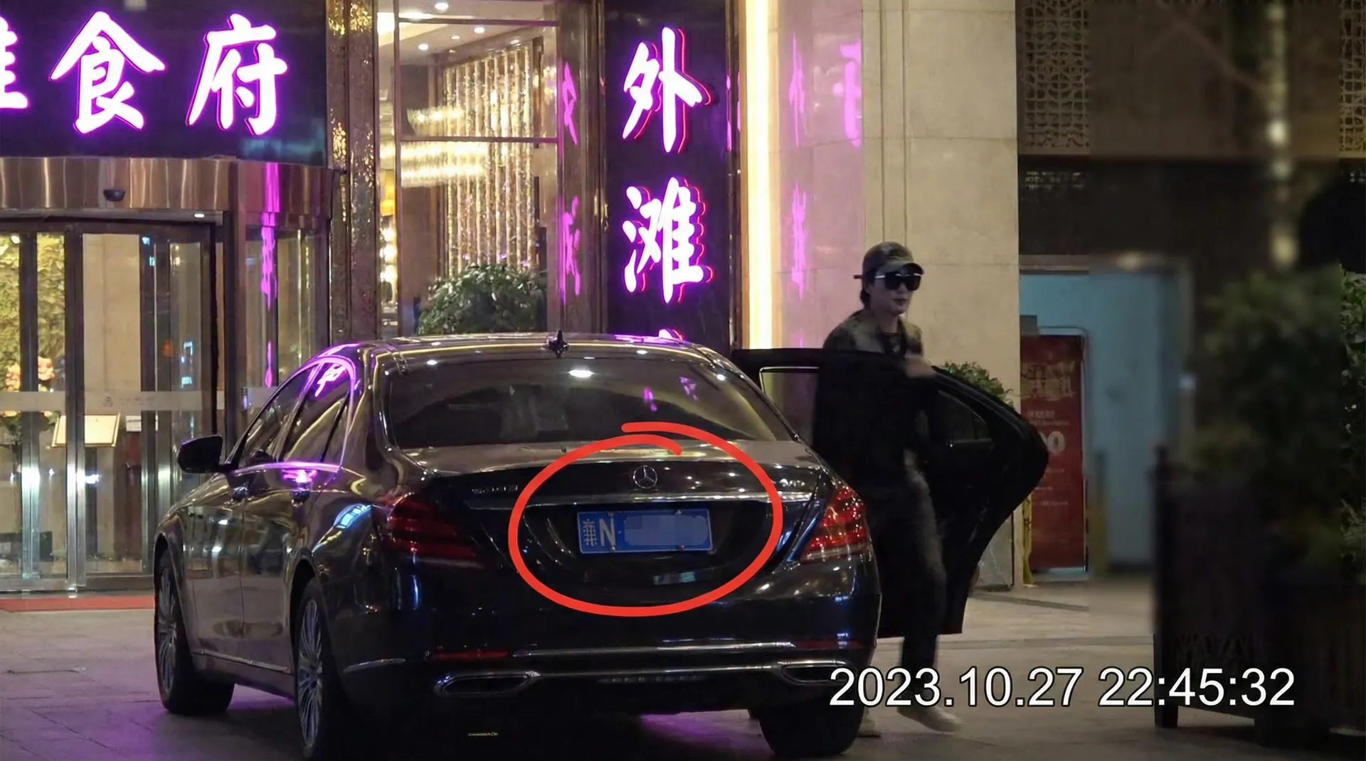 九游会娱乐 - 某明星深夜现身高档餐厅被拍